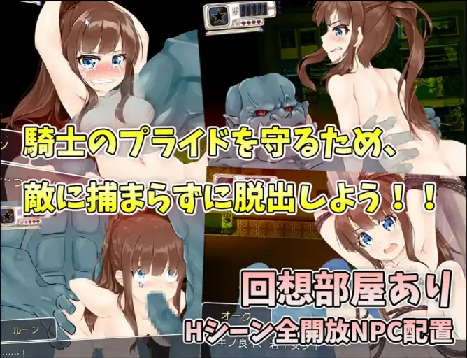 图片[3]-新汉化[日式RPG] 圣骑士女孩逃离兽人宅邸 v1.0  内嵌AI汉化版 [PC+安卓580M]-ACG游戏姬