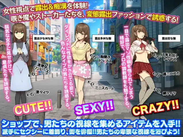 图片[3]-新汉化[日式RPG] 女性视角下的暴露体验 v1.0  内嵌AI汉化版 [PC+安卓920M]-ACG游戏姬