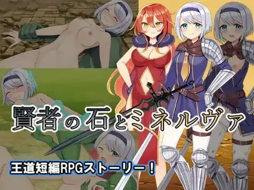新汉化[日式RPG] 贤者之石与密涅瓦 v1.0  内嵌AI汉化版 [PC+安卓890M]-ACG游戏姬