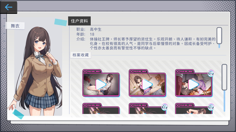 图片[5]-[互动SLG/动态] 控器/奸控器（姦控の器）-重制版1+2- Build.13098912 官中版+全DLC [1.20G]-ACG游戏姬