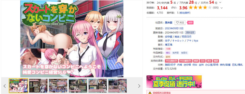 图片[2]-【经营SLG/职场OL】不穿裙子的便利商店（スカートを穿かないコンビニ〜美少女店員たちとの甘い日々） V2.3.1 官方中文版 [1.0G]-ACG游戏姬