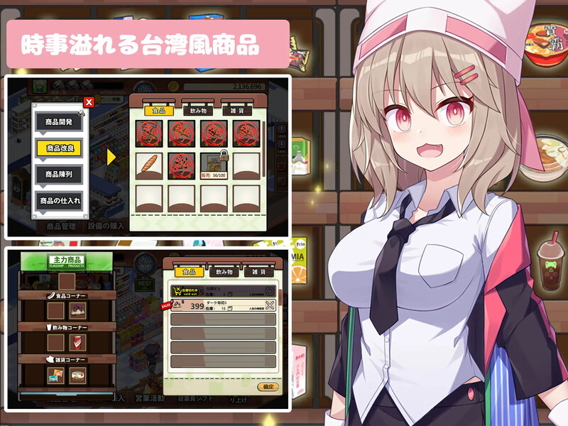 图片[4]-【经营SLG/职场OL】不穿裙子的便利商店（スカートを穿かないコンビニ〜美少女店員たちとの甘い日々） V2.3.1 官方中文版 [1.0G]-ACG游戏姬