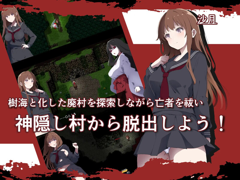 图片[2]-[日式RPG] 神隐之村 神隠し村 V1.1.1 AI汉化版 [1.70G]-ACG游戏姬