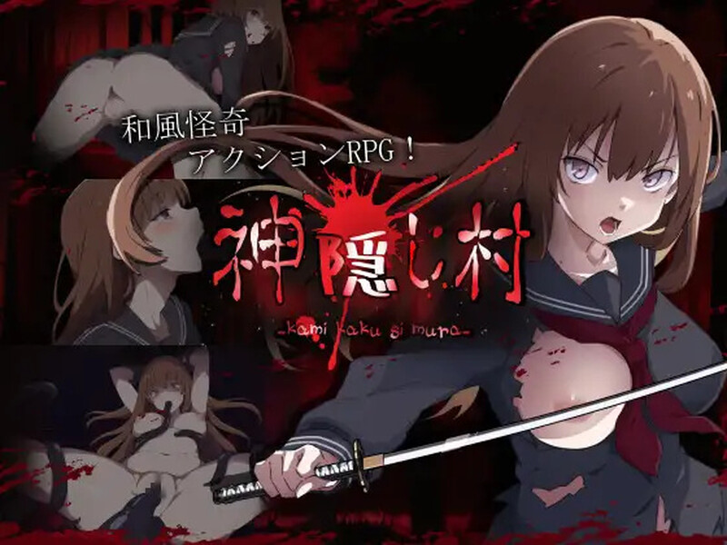 [日式RPG] 神隐之村 神隠し村 V1.1.1 AI汉化版 [1.70G]-ACG游戏姬