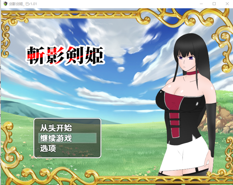 新汉化[日式RPG] 斩影剑姬 v1.01 内嵌AI汉化版 [2.60G]-ACG游戏姬