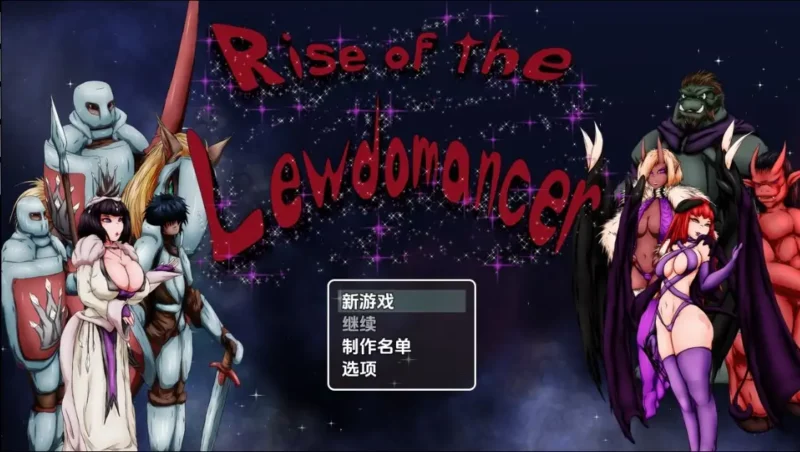 新汉化[日式RPG] 淫术法师的崛起 v1.0  内嵌AI汉化步兵版 [PC+安卓1.10G]-ACG游戏姬