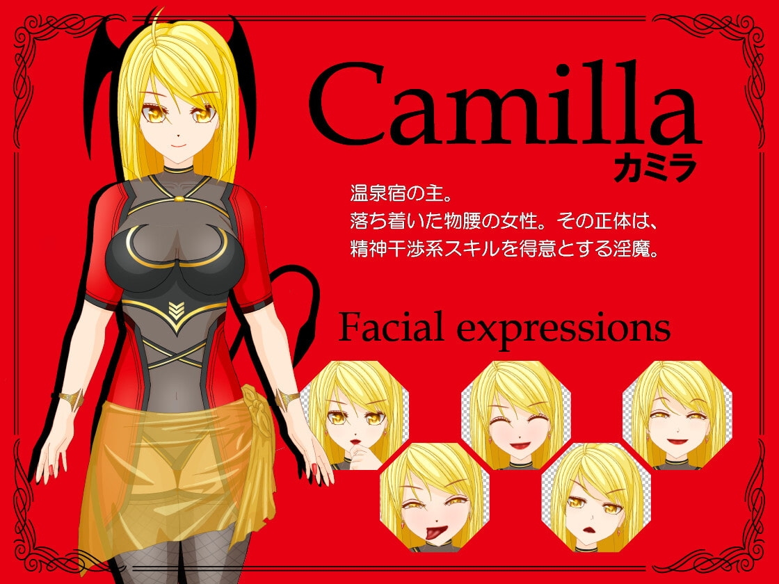 淫魔の宿から出られない! [トリコロールゲームズ]