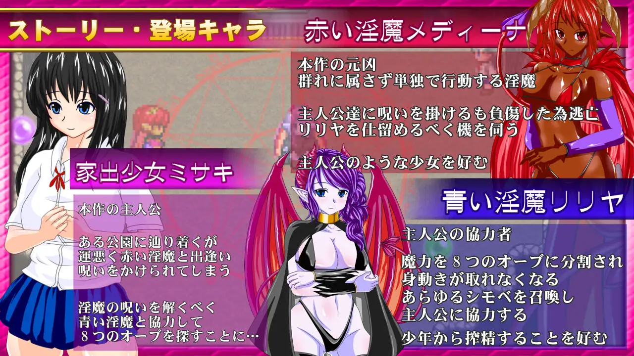 图片[2]-新汉化[日式RPG]  魅魔的宝珠～离家出走少女与两位魅魔～ サキュバスのオーブ ～家出娘と二人の淫魔～ Ver.1.2.1b AI汉化版+全回想存档 [2.0G]-ACG游戏姬