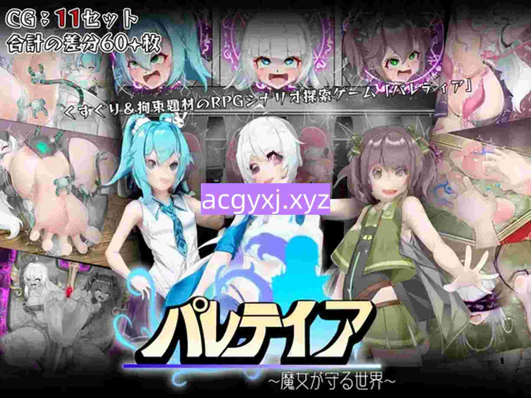 新汉化[日式RPG] 帕莱蒂亚 パレティア AI汉化版 [910M]-ACG游戏姬