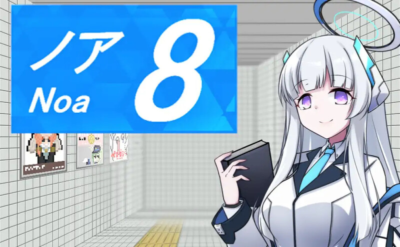 更新【探索RPG/露出羞辱/精神支配】8号站台（8番ノア）v2.10 官中版+全回想存档 [400M]-ACG游戏姬