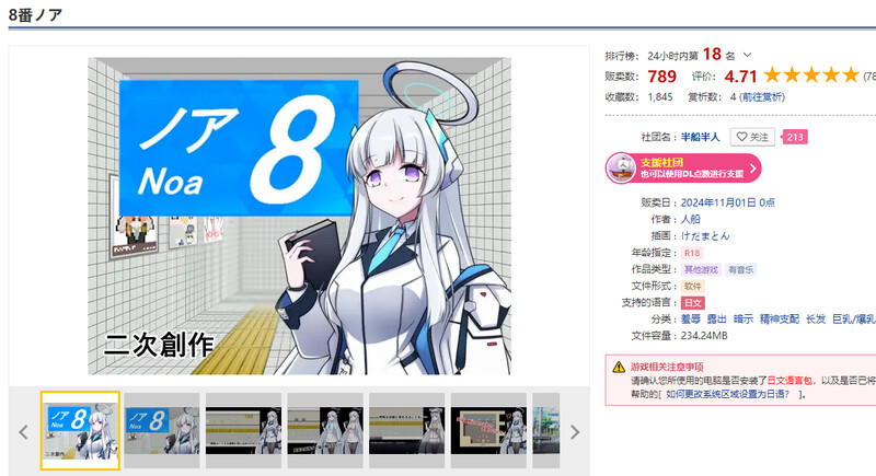 图片[2]-更新【探索RPG/露出羞辱/精神支配】8号站台（8番ノア）v2.10 官中版+全回想存档 [400M]-ACG游戏姬