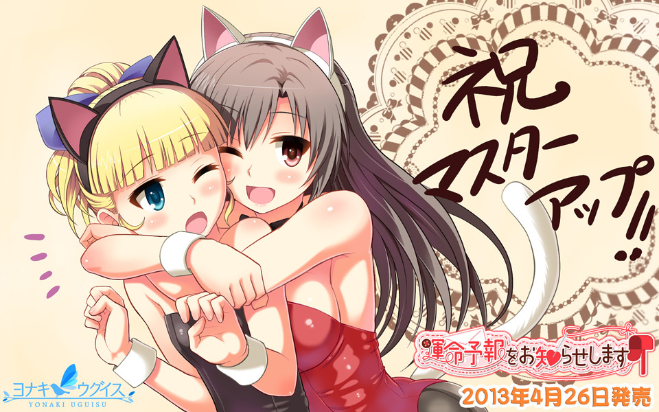 新汉化[拨作ADV/巨乳爆乳] 命运预报现正发布 運命予報をお知らせします 精翻版+特典+全CG存档 [1.70G]-ACG游戏姬