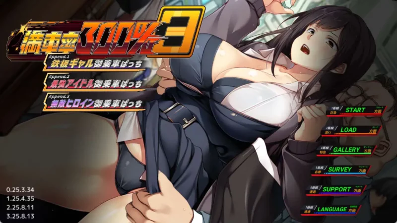 【大型互动SLG/中文/动态】满车率300%3 V25.3.34 官方中文版+DLC1+2+3+存档[大更新/新DLC]【PC/20.8G】-ACG游戏姬