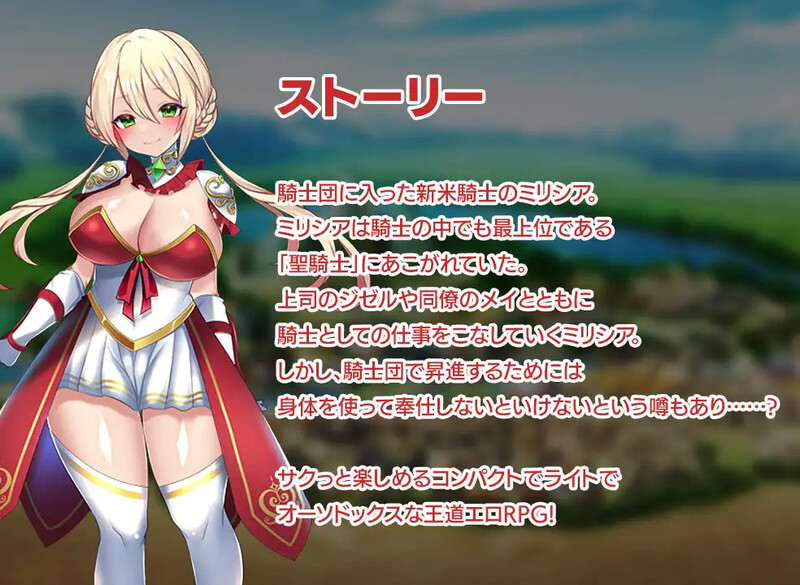 图片[5]-新作【回合RPG/战斗H/强X异种X】性骑士物语（性騎士物語 ～少女に迫る淫欲貴族～） Steam官中步兵版+全回想存档 [910M]-ACG游戏姬