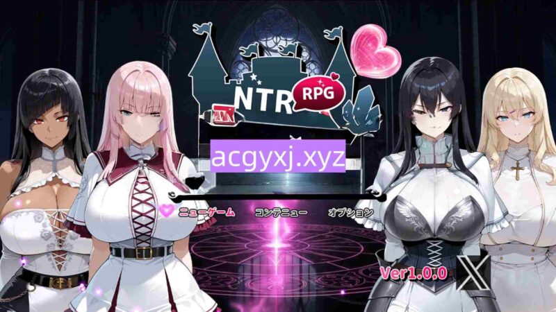 新作[战斗RPG/NTR/冒险] NTR幻想 -命运的花冠与青光宝石- SIDE 迪亚·格雷斯 NTRファンタジー -運命の花冠と青光の宝石- SIDE ディア・グレイス AI汉化版+全回想存档 [2.40G]-ACG游戏姬