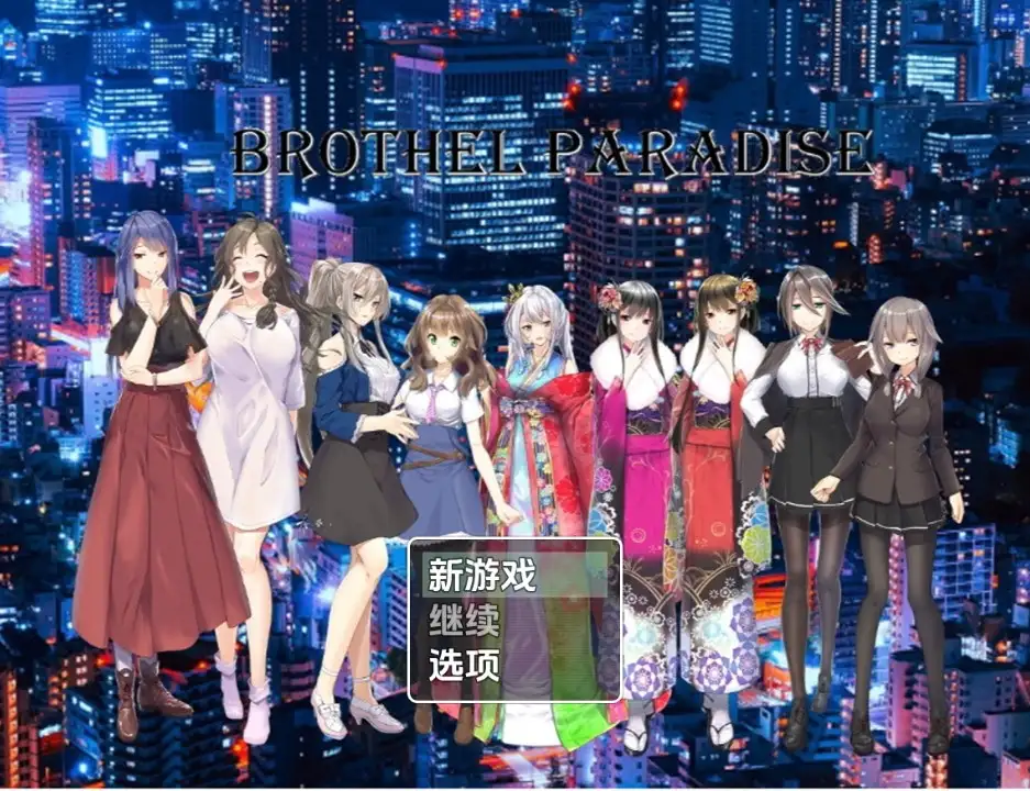 新汉化[日式RPG] 妓院天堂 v1.0  内嵌AI汉化版 [950M]-ACG游戏姬