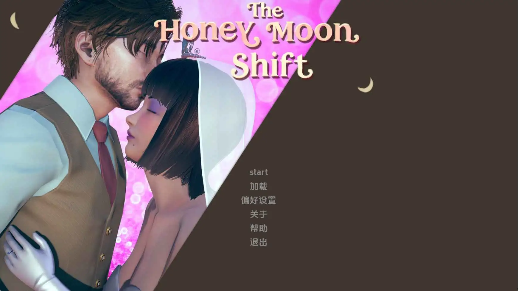 【欧美/SLG/动态/更新】蜜月转变v0.1 AI汉化版【PC+安卓/1.36G】-ACG游戏姬