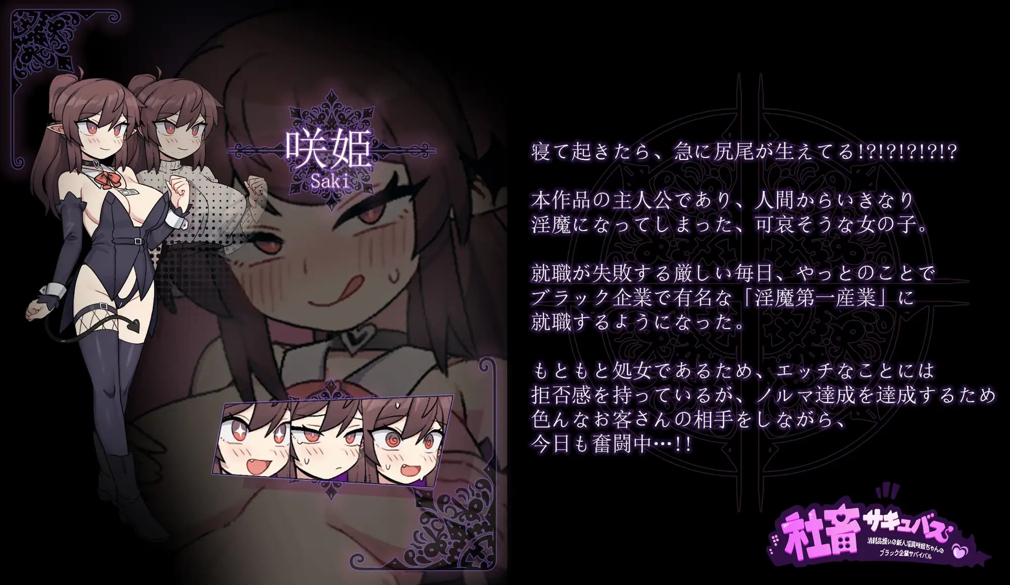 图片[4]-新作[日式RPG/魅魔] 社畜魅魔 社畜サキュバス ～消耗品扱いの新人淫魔咲姫ちゃんのブラック企業サバイバル～ Steam官中步兵版+全回想存档 [1.40G]-ACG游戏姬