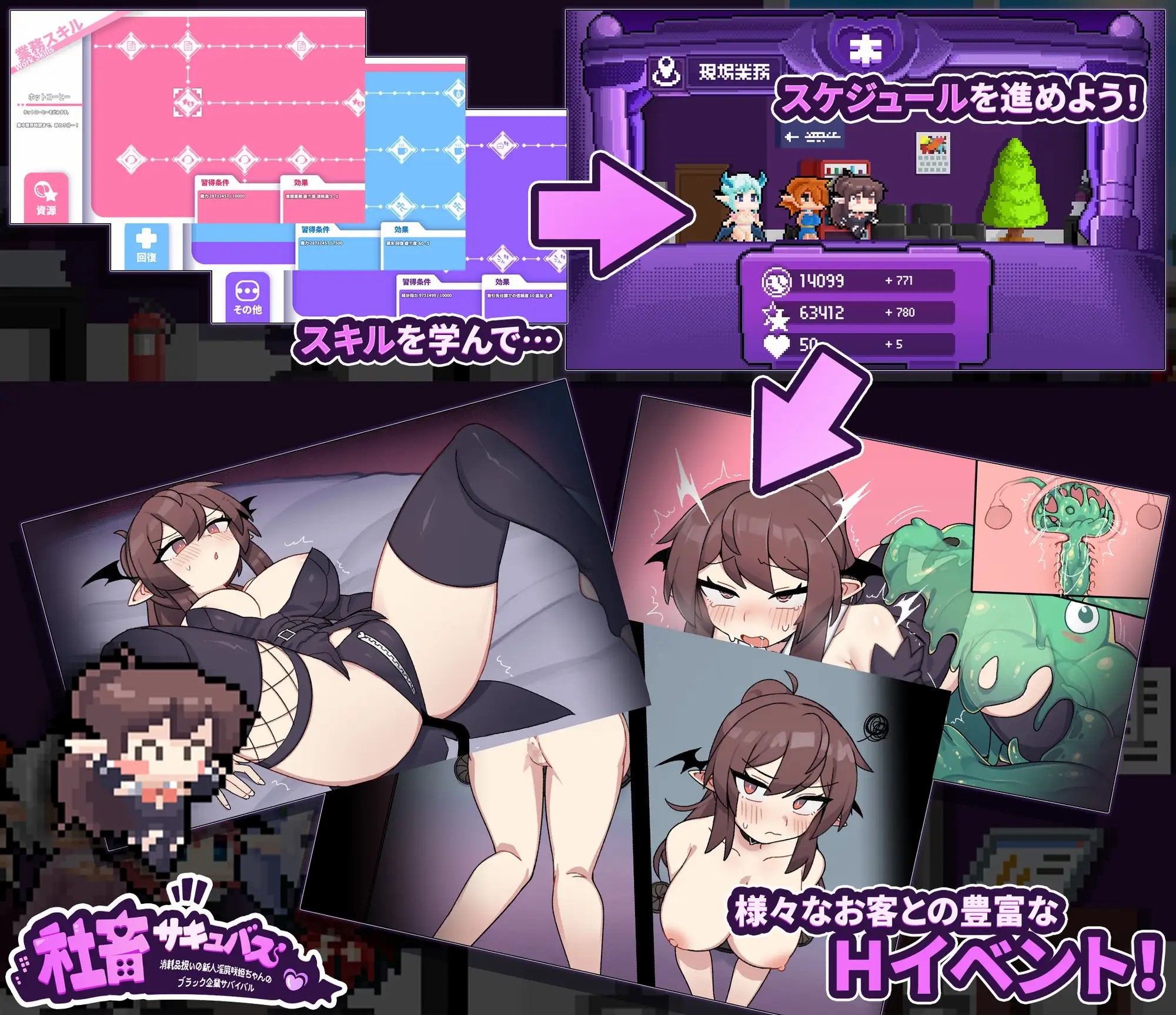 图片[2]-新作[日式RPG/魅魔] 社畜魅魔 社畜サキュバス ～消耗品扱いの新人淫魔咲姫ちゃんのブラック企業サバイバル～ Steam官中步兵版+全回想存档 [1.40G]-ACG游戏姬