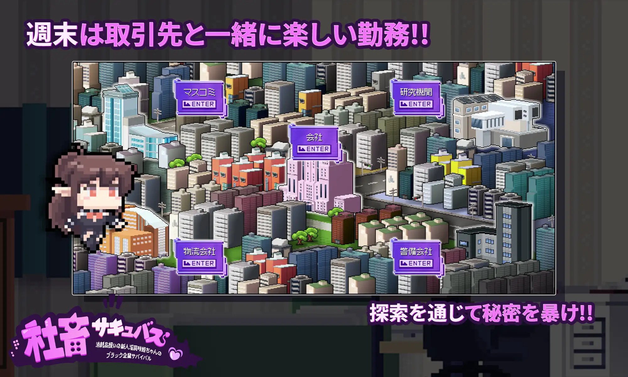 图片[3]-新作[日式RPG/魅魔] 社畜魅魔 社畜サキュバス ～消耗品扱いの新人淫魔咲姫ちゃんのブラック企業サバイバル～ Steam官中步兵版+全回想存档 [1.40G]-ACG游戏姬