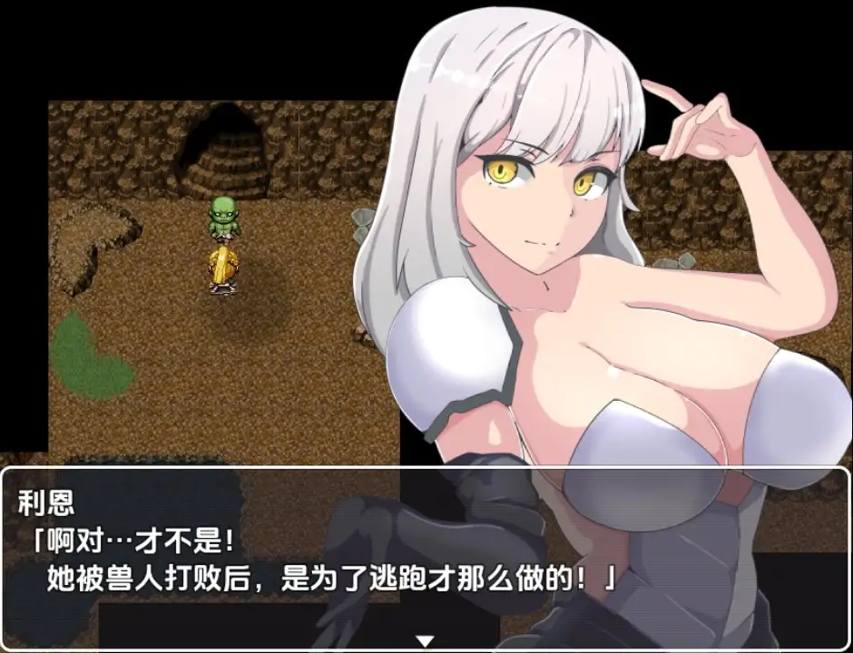 新汉化[日式RPG] 绿帽骑士利恩的救赎之旅 v1.0 内嵌AI汉化版 [ PC+安卓680M]-ACG游戏姬