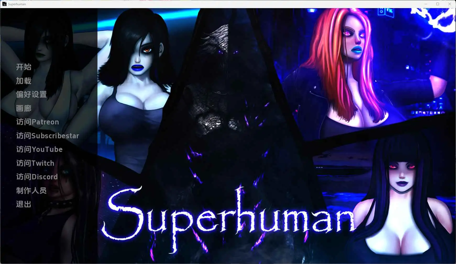 【欧美/SLG/动态/更新】超人v0.99999 AI汉化版【PC+安卓/4.77G】-ACG游戏姬