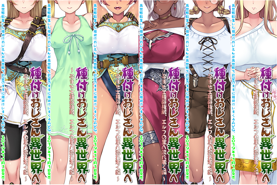 图片[2]-新作[日式ADV/巨乳爆乳] 异界大叔漂泊记～精灵之村篇～ 種付けおじさん異世界へ ～孕ませ士種蒔権蔵、エルフの里へ流れ着く編～ Steam官方中文步兵版+全CG存档 [1.50G]-ACG游戏姬