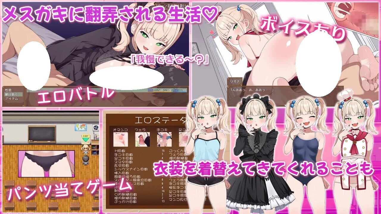 图片[4]-新作[拨作RPG/巨乳爆乳] 雌小鬼的♡玩♡具♡ ～变态萝莉控老师被小恶魔玩弄于股掌～ メスガキのお♡も♡ちゃ♡　～変態ロリコンせんせーは小悪魔の言いなり～  内嵌AI汉化版+全回想存档 [PC+安卓1.40G]-ACG游戏姬
