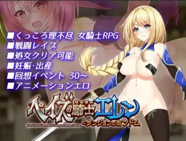 新汉化[日式RPG] 帕兹骑士艾伦与地下城索多瑪 v1.10  内嵌AI汉化版 [PC+安卓1.70G]-ACG游戏姬