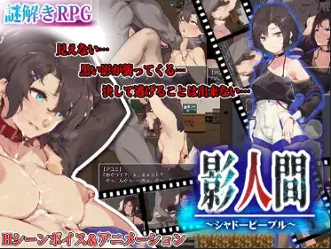 新汉化[日式RPG] 暗影人 v1.0  内嵌AI汉化版 [PC+安卓1.0G]-ACG游戏姬