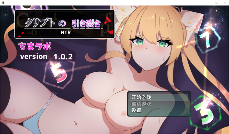 新作[拨作RPG/逆NTR] 暗号撕裂1.5 クリプトの引き裂き1.5 Demo Ver0.10 AI汉化版 [1.0G]-ACG游戏姬