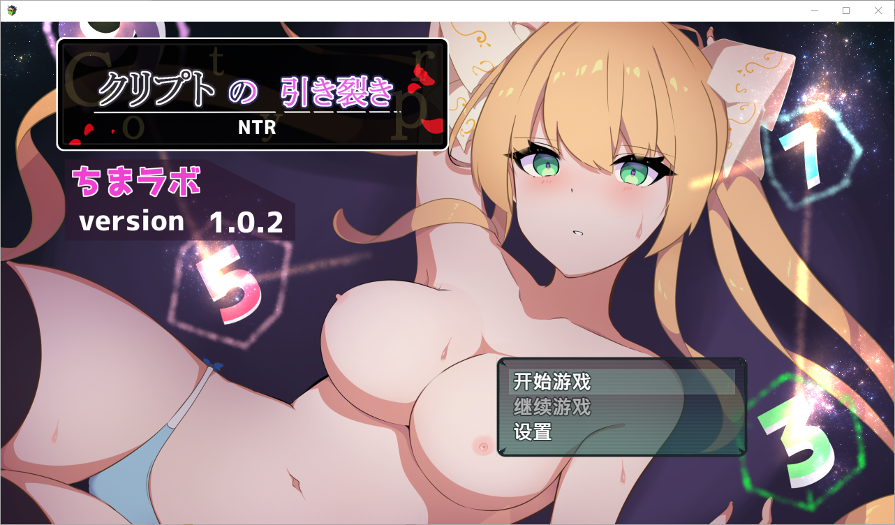 新作[拨作RPG/逆NTR] 暗号撕裂1.5 クリプトの引き裂き1.5 Demo Ver0.10 AI汉化版 [1.0G]-ACG游戏姬
