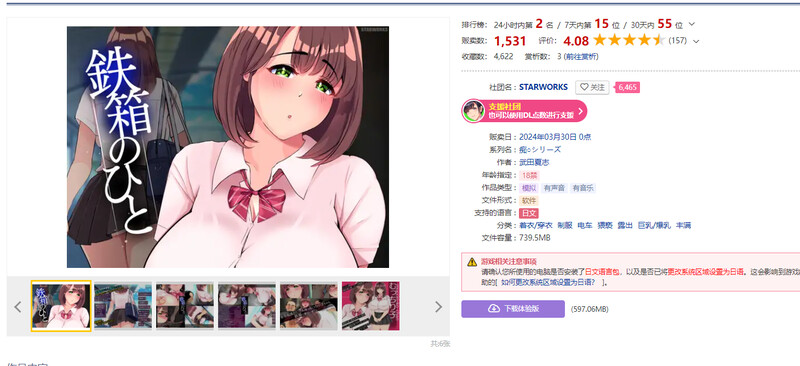 图片[2]-【互动SLG/动态】铁箱人/铁箱里的人（鉄箱のひと） V1.7.5 AI汉化版 [1.50G]-ACG游戏姬