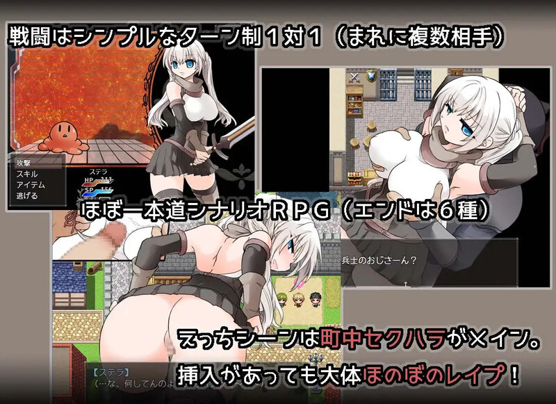 图片[3]-[回合RPG/羞辱] 苍天之丝黛拉 蒼天のステラ V1.02  内置AI汉化版 [PC+安卓1.0G]-ACG游戏姬