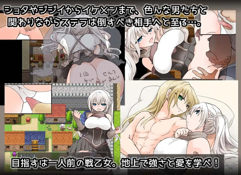 图片[4]-[回合RPG/羞辱] 苍天之丝黛拉 蒼天のステラ V1.02  内置AI汉化版 [PC+安卓1.0G]-ACG游戏姬