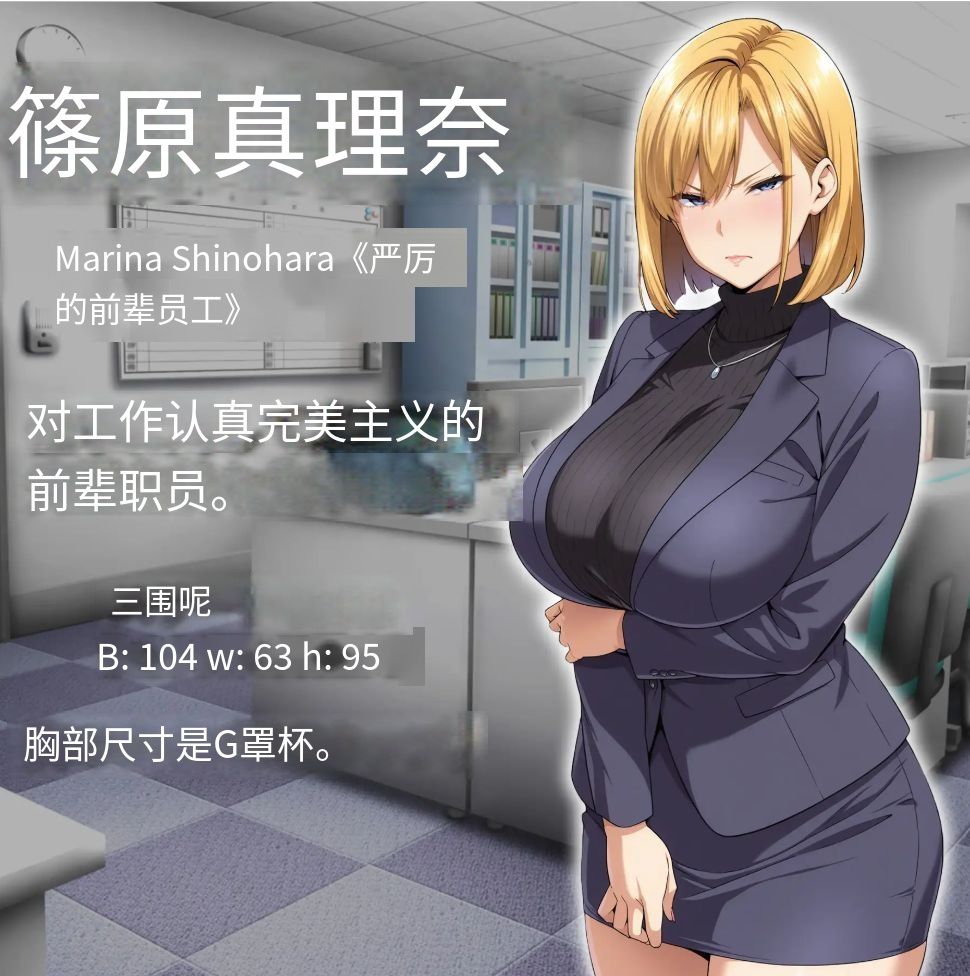图片[4]-增添AZ[爆款RPG/动画/动态] 催眠洗脑〜完全堕落办公室篇〜 催○洗脳〜完堕ちオフィス編〜  内嵌AI汉化版+作弊码 [PC+安卓2.80G]-ACG游戏姬