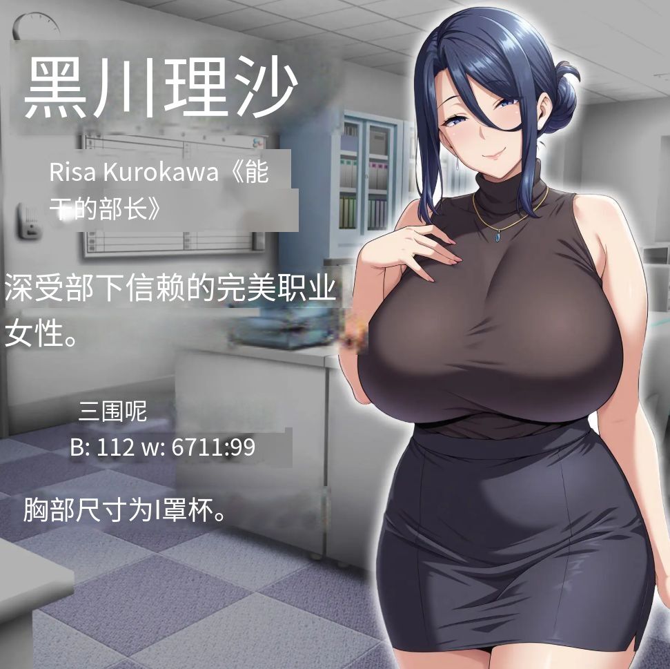 图片[6]-增添AZ[爆款RPG/动画/动态] 催眠洗脑〜完全堕落办公室篇〜 催○洗脳〜完堕ちオフィス編〜  内嵌AI汉化版+作弊码 [PC+安卓2.80G]-ACG游戏姬
