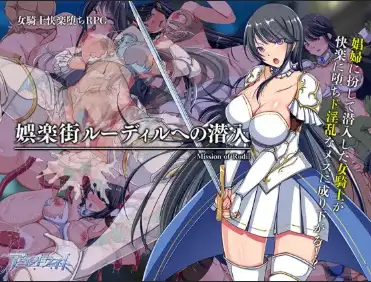 图片[2]-新汉化[日式RPG] 潜入鲁迪尔娱乐区 v1.50 内嵌AI汉化版 [750M]-ACG游戏姬