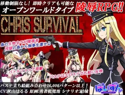 新汉化[日式RPG] 克里斯生存 v1.11  内嵌AI汉化版 [PC+安卓3.70G]-ACG游戏姬