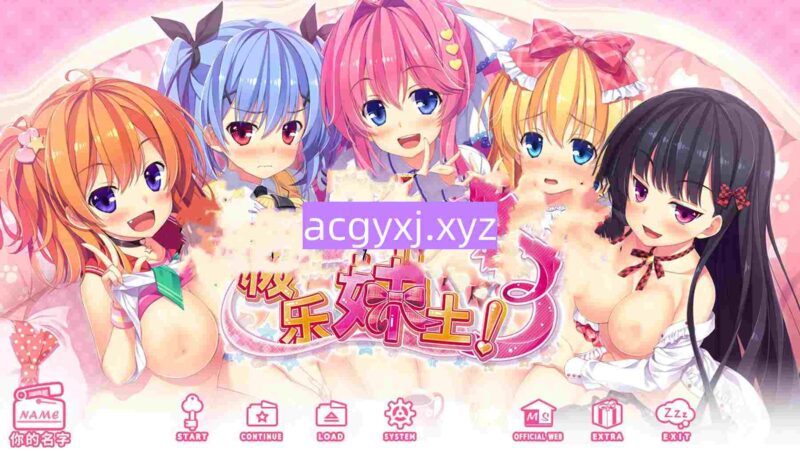 新作[日式ADV/巨乳爆乳] 极乐妹土！3 妹ぱらだいす！3 ～お兄ちゃんと5人の妹のすご～く！エッチしまくりな毎日～ Steam官方中文步兵版+全CG存档 [4.30G]-ACG游戏姬