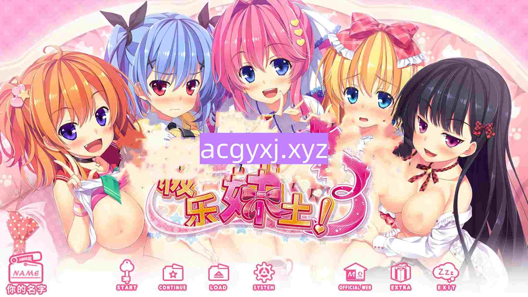 新作[日式ADV/巨乳爆乳] 极乐妹土！3 妹ぱらだいす！3 ～お兄ちゃんと5人の妹のすご～く！エッチしまくりな毎日～ Steam官方中文步兵版+全CG存档 [4.30G]-ACG游戏姬