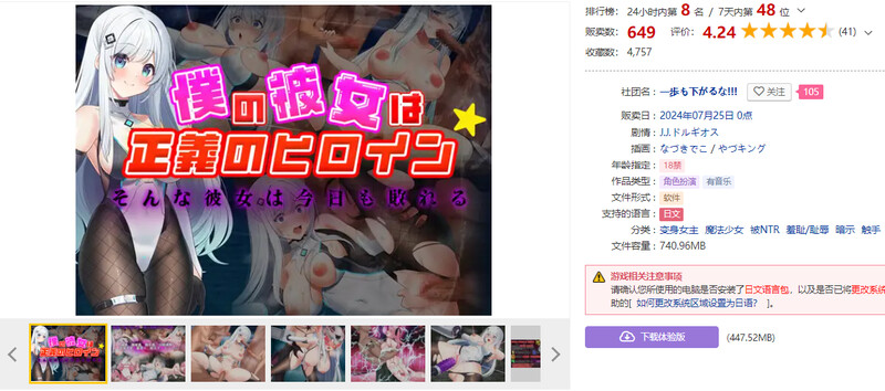 图片[2]-【回合RPG/魔法少女】我的女友是正义的女英雄～这样的她今天也败北了～（僕の彼女は正義のヒロイン ～そんな彼女は今日も敗れる～） AI汉化版 [1.60G]-ACG游戏姬