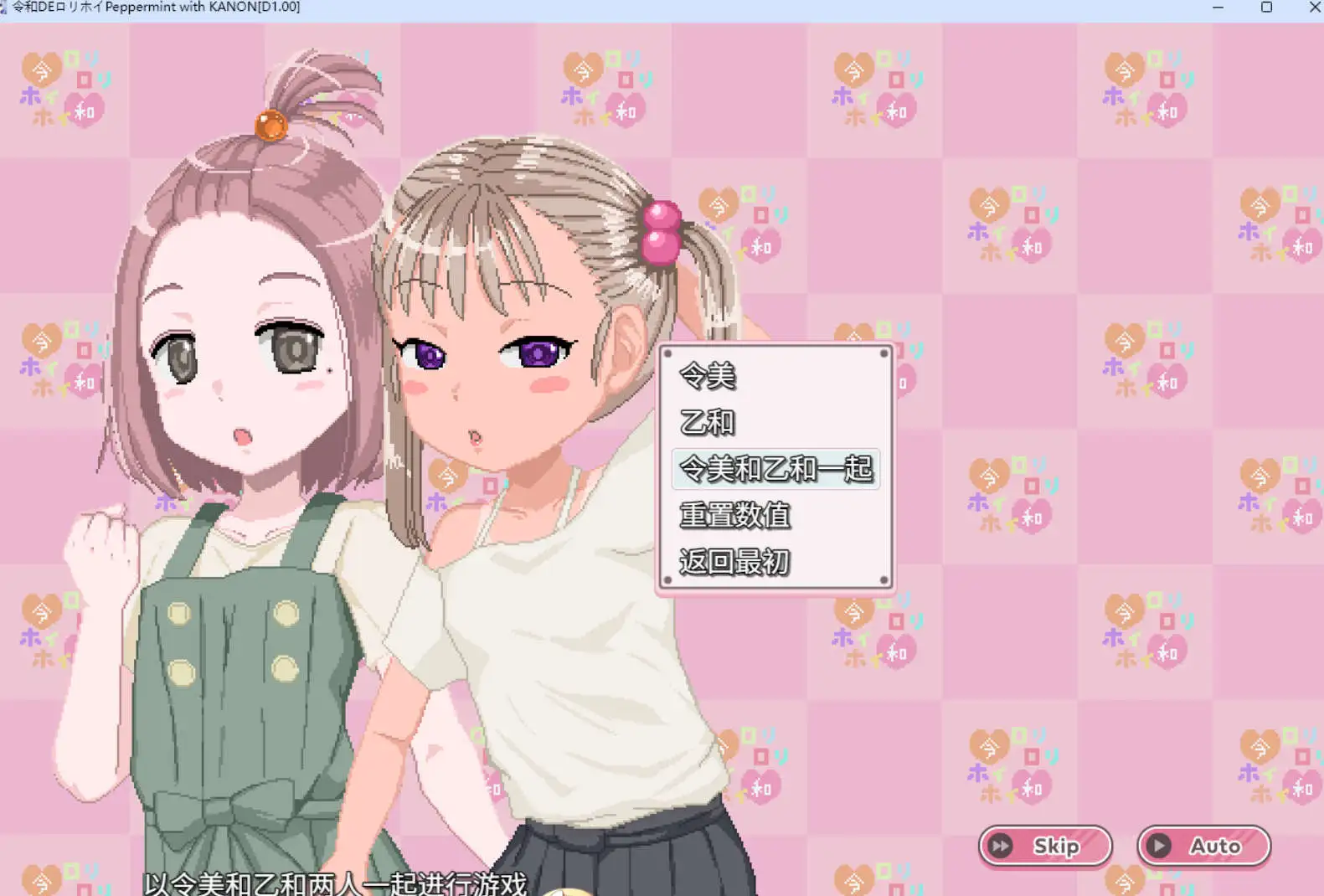 图片[2]-【精品RPG/中文/动态】令和DE萝莉魔法薄荷 with KANON V1.20 + DLC v1.00 官方中文版+自带全回想解放[新作]【PC/2.3G】-ACG游戏姬
