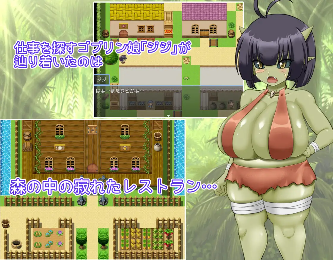 图片[2]-增添AZ[日式RPG/魔物娘] 无知哥布林吉吉的触摸餐厅 無知ゴブリンジジのおさわりレストラン  内嵌AI汉化版+作弊码 [PC+安卓1.40G]-ACG游戏姬