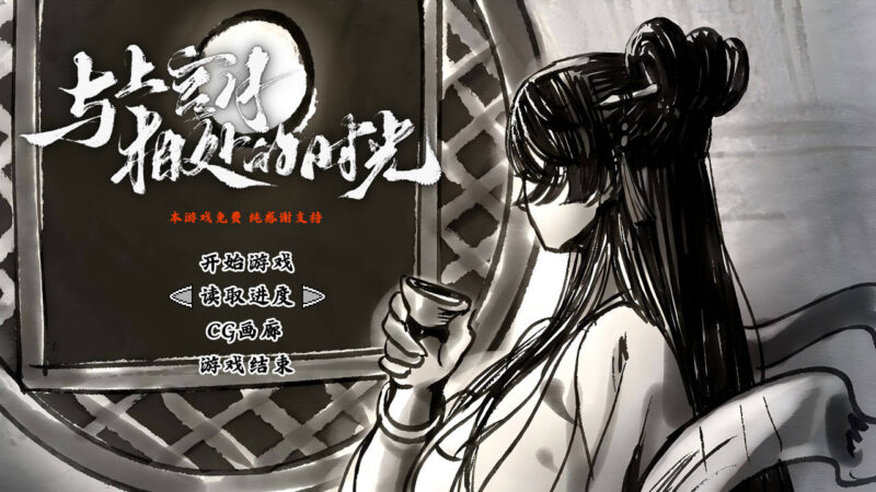 新作[互动RPG/触摸抚摸] 与上官月相处的时光 Demo Ver0.29 官方中文步兵版 [370M]-ACG游戏姬
