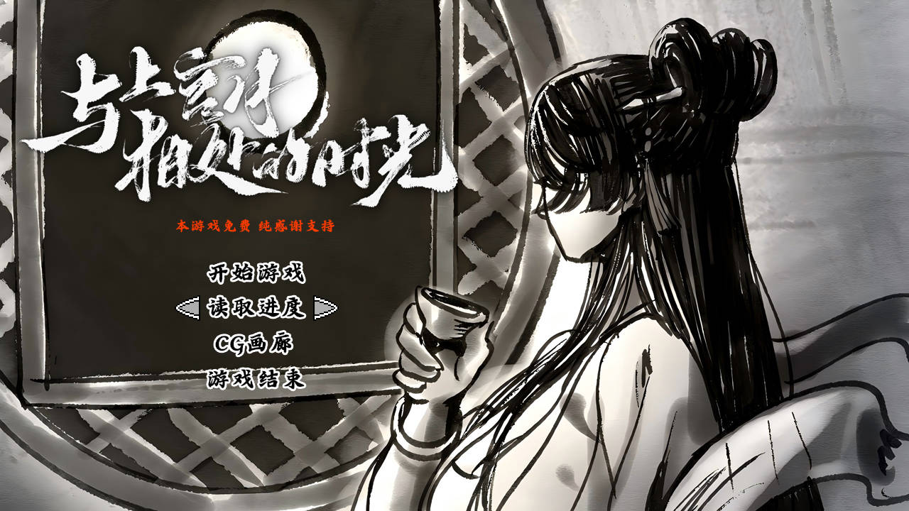 新作[互动RPG/触摸抚摸] 与上官月相处的时光 Demo Ver0.29 官方中文步兵版 [370M]-ACG游戏姬