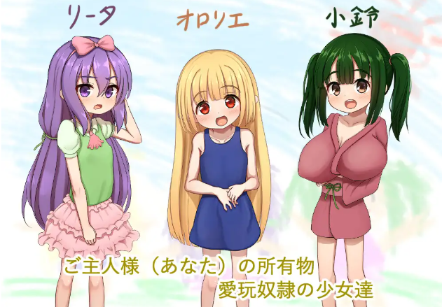 图片[2]-新汉化[探索RPG/少女/甜蜜] 爱玩奴隶与幸福日常 愛玩奴隷と幸せな日常  内嵌AI汉化版+全回想存档 [PC+安卓1.0G]-ACG游戏姬