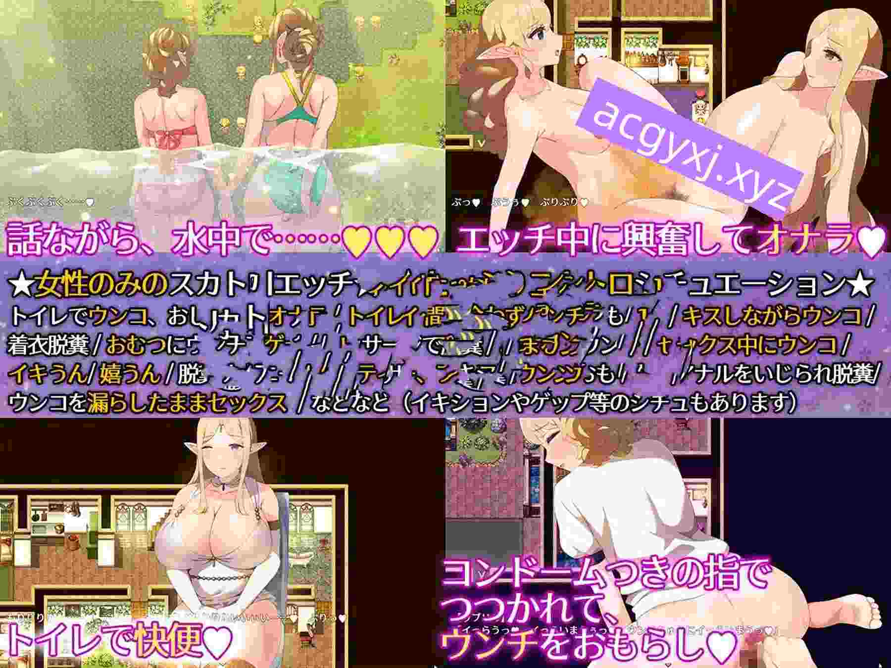 图片[4]-新作[日式RPG/巨乳爆乳] 繁星与治愈的精灵 ～按摩与排便、放屁与运动短裤，以及第一次的百合亲昵～ きら星と癒しのエルフ ～マッサージと脱糞とオナラとブルマと、はじめての百合えっち～ V1.0.1 AI汉化版+全回想存档 [1.50G]-ACG游戏姬