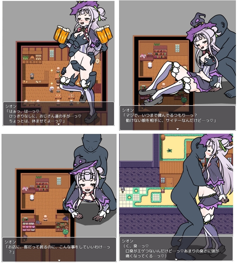 バイオレットウィッチ 魔導書を求めて [焼け石に水掛け論]