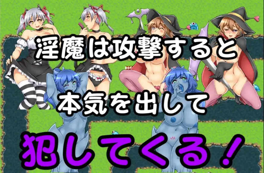 图片[2]-新汉化[日式RPG] 坏结局故事：被魅魔反覆逆向强暴 v1.01  内嵌AI汉化版 [PC+安卓1.60G]-ACG游戏姬